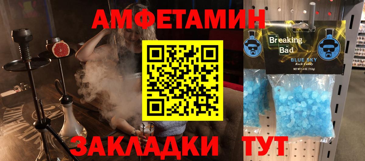 Амфетамин 98% Кудрово