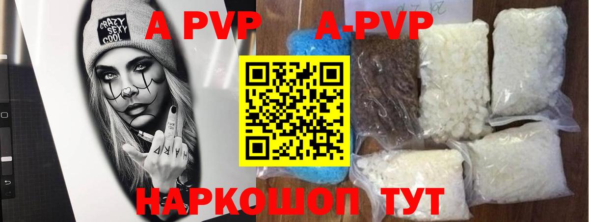A PVP мука  APVP крисы CK  A PVP мука  Alpha PVP  Кудрово  Вход с VPN 