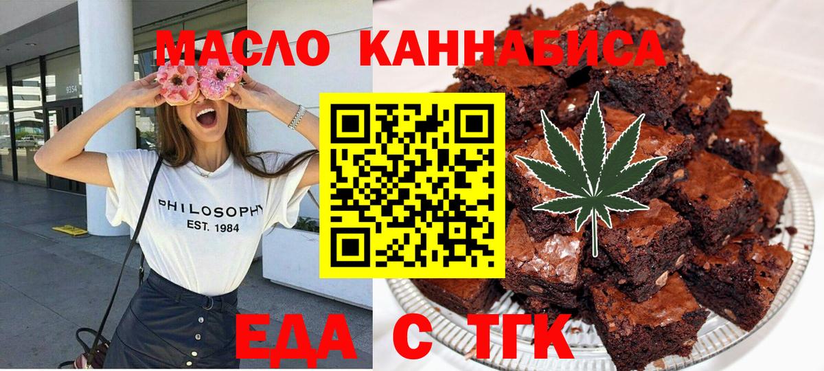 Кудрово  Печенье с ТГК марихуана  Вход с VPN 