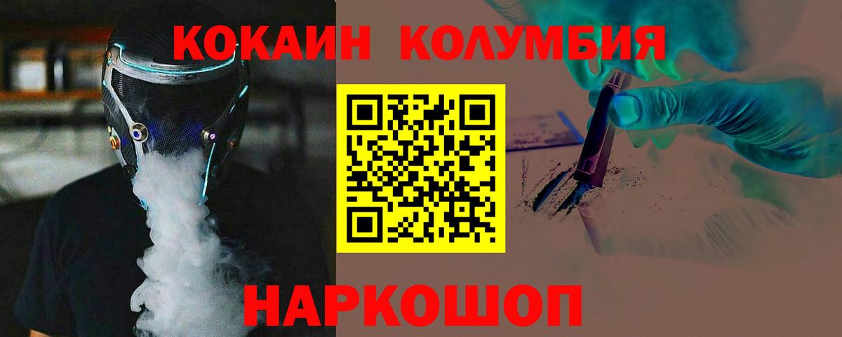 Кудрово  Кокаин 97%  КОКАИН  Вход с VPN 