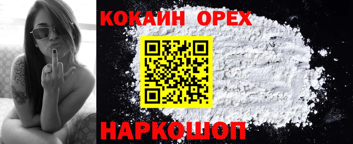 Канабис  Вход с VPN  КОКАИН  Гашиш  Кодеин  Вейп ТГК  Кудрово  МЕФ  
