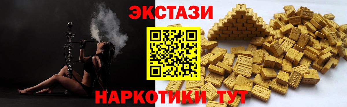 Кудрово  Экстази 250 мг  Экстази XTC  Вход с VPN 