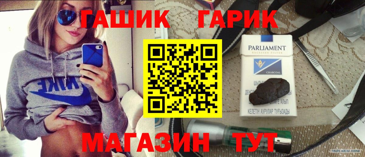 Кудрово  ГАШИШ 40% ТГК  Вход с VPN 