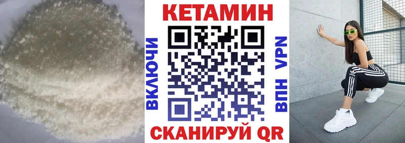 КЕТАМИН VHQ Кудрово