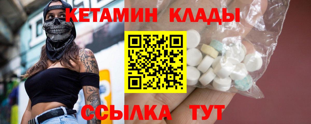 Кетамин VHQ Кудрово