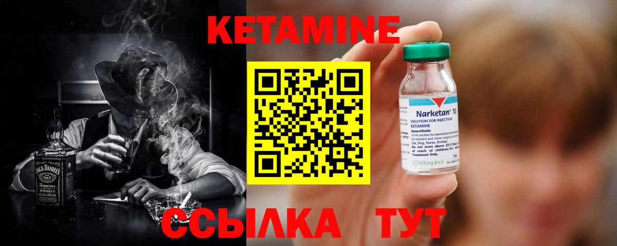 КЕТАМИН ketamine  КЕТАМИН ketamine  Кудрово  Вход с VPN 