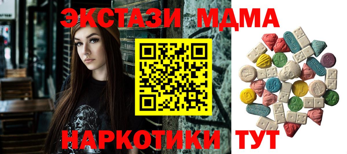 МДМА crystal  МДМА кристаллы  Вход с VPN  Кудрово 