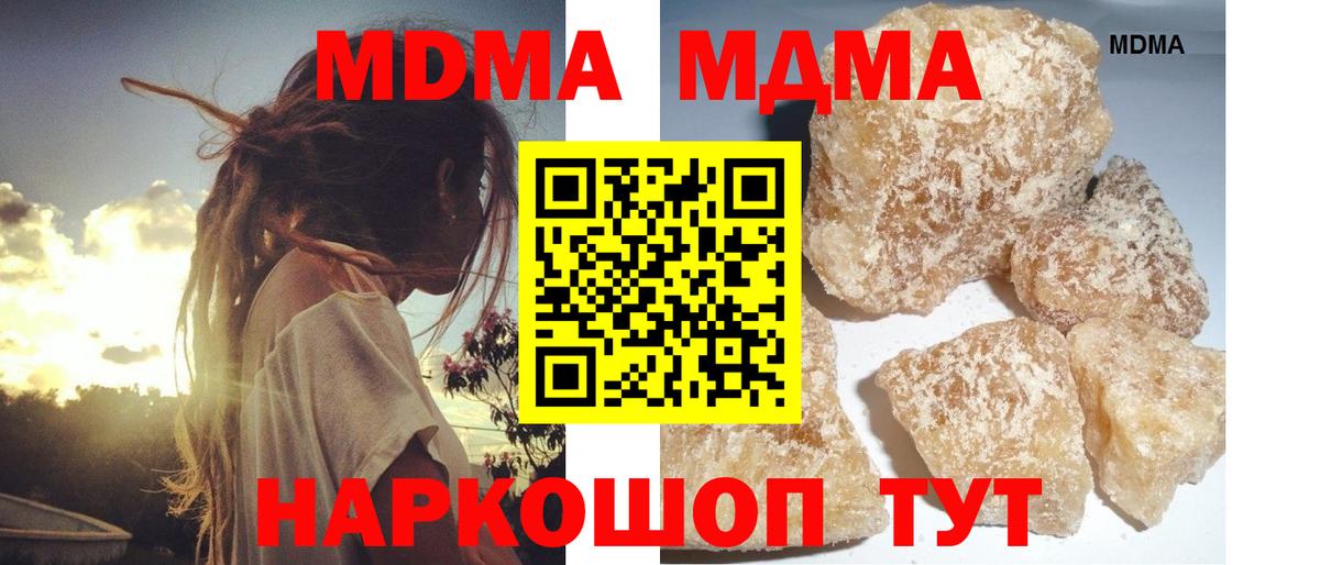 МДМА молли Кудрово