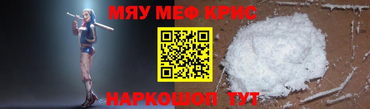 Меф  МЯУ-МЯУ mephedrone  Вход с VPN  Кудрово  МЕФ  Меф 4 MMC 