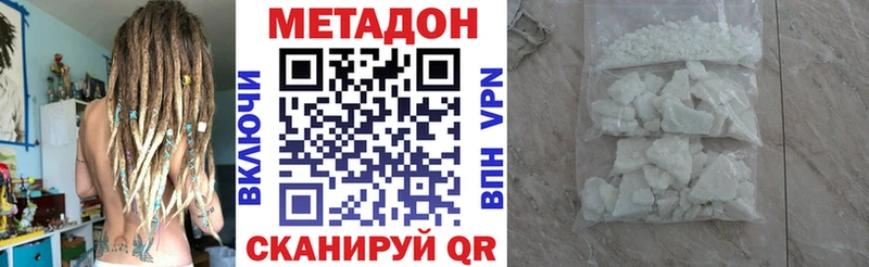 купить наркотики сайты  Кудрово  Метадон methadone 