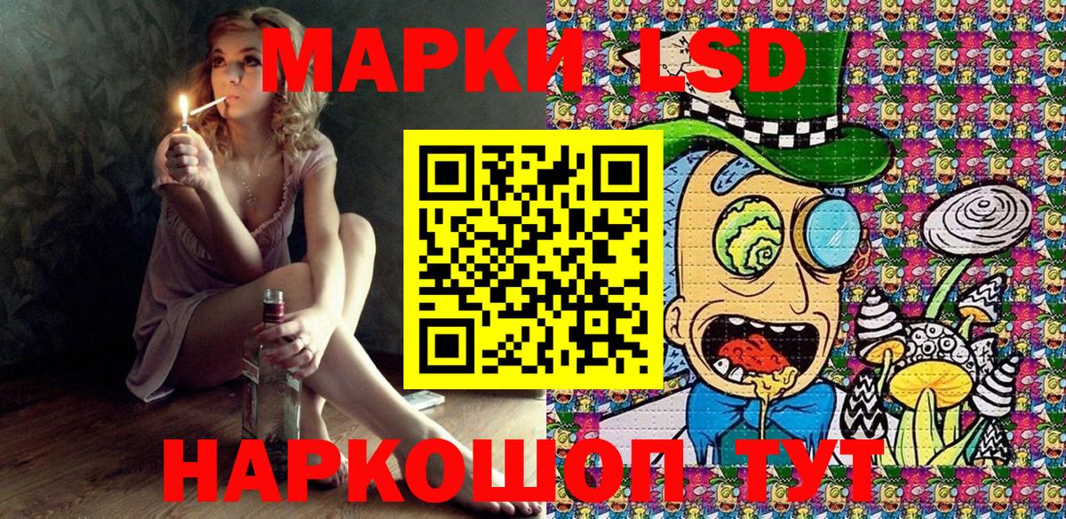 Наркотические марки 1,5мг Кудрово