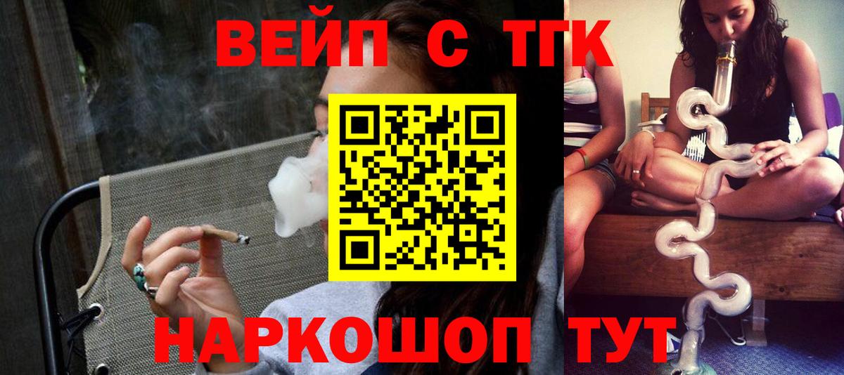 ТГК гашишное масло  Вход с VPN  даркнет сайт  Кудрово 